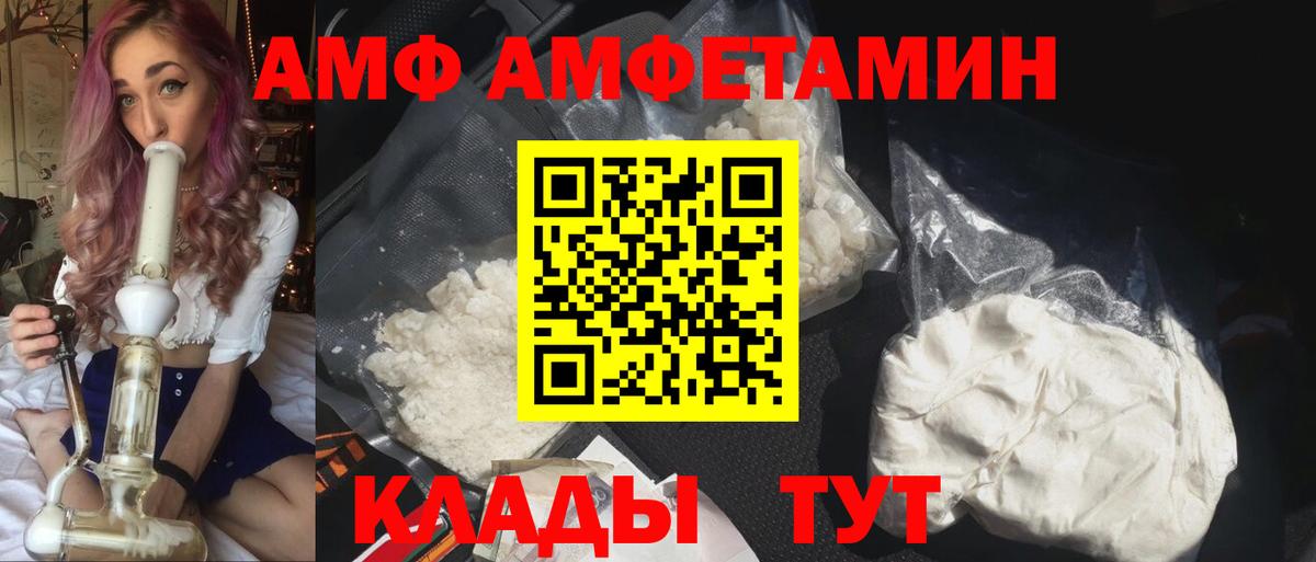 Amphetamine  Амфетамин 98%  Вход с VPN  АМФ  Миллерово 