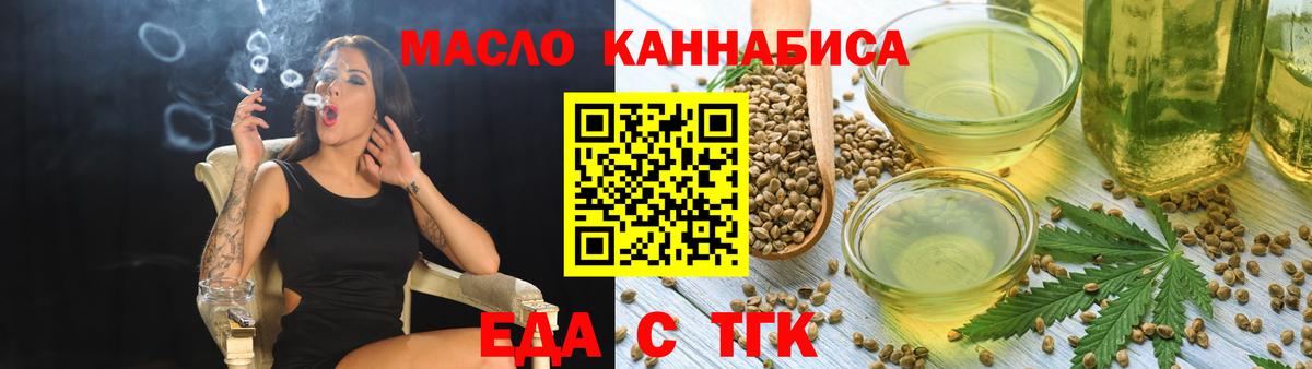 Миллерово  Cannafood марихуана  Вход с VPN 