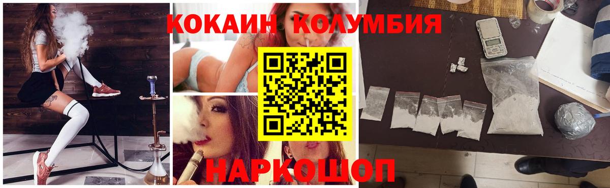КОКАИН 99% Миллерово