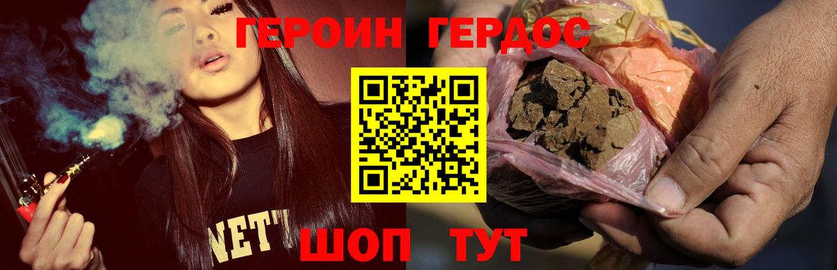 ГЕРОИН герыч Миллерово