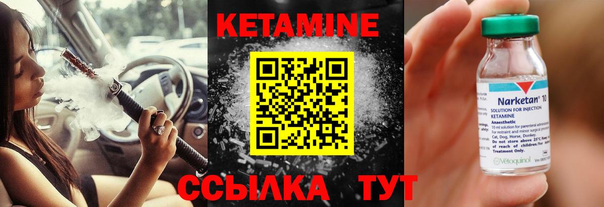 КЕТАМИН VHQ Миллерово