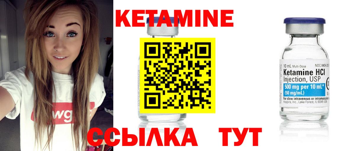 Миллерово  КЕТАМИН ketamine  Вход с VPN  КЕТАМИН ketamine 