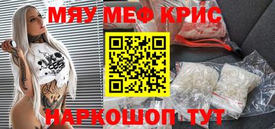меф Гагарин