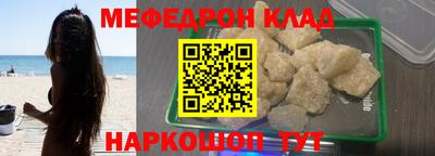 меф Гагарин
