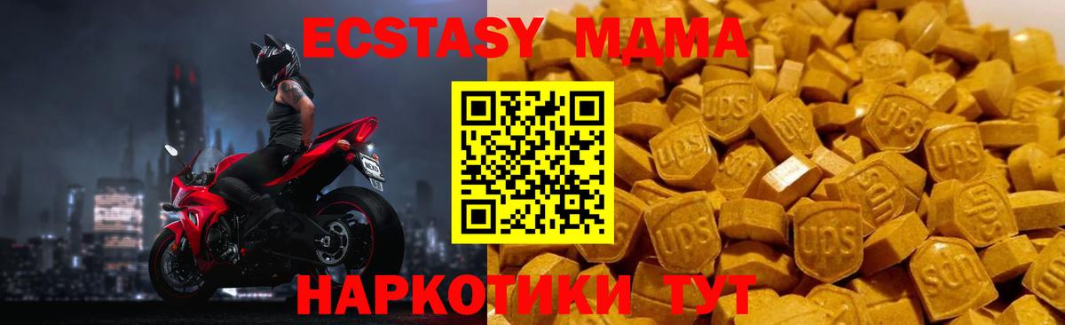 МДМА кристаллы  МДМА  Вход с VPN  Миллерово  MDMA молли 