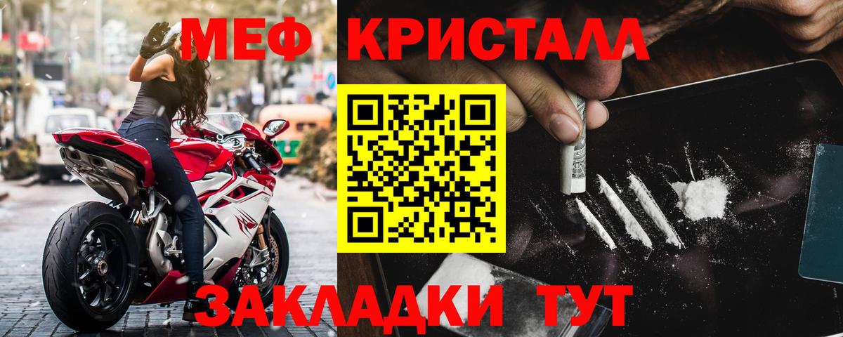 Мефедрон Миллерово