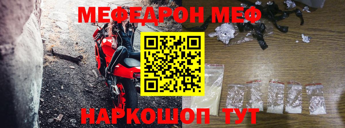 Миллерово  МЕФ мяу мяу  МЕФ мука  ОМГ ОМГ ТОР  Вход с VPN  МЕФ 