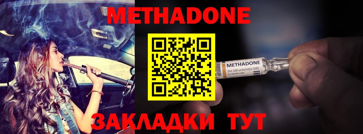 Миллерово  Метадон кристалл  Метадон methadone  ссылка на мегу рабочий сайт  Вход с VPN 