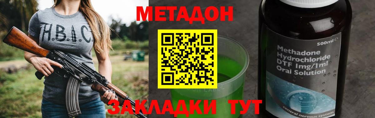 Метадон VHQ Миллерово