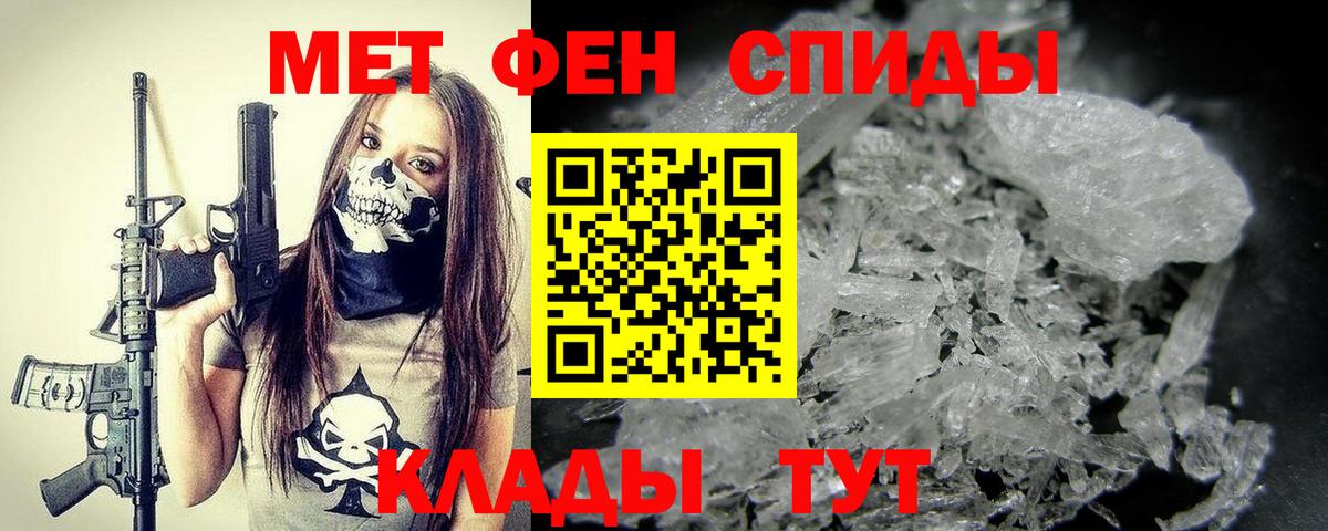 МЕТАМФЕТАМИН винт  Вход с VPN  МЕТАМФЕТАМИН винт  Миллерово 