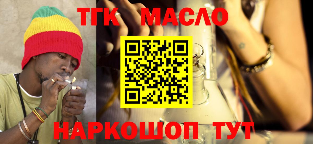 Дистиллят ТГК жижа Миллерово